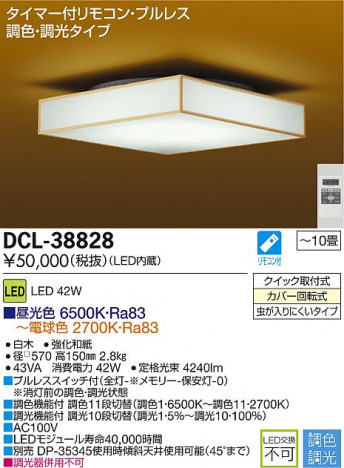 DAIKO LED����Ĵ��������� DCL-38828 �ᥤ��̿�