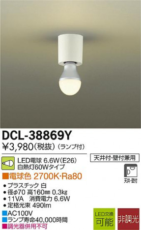 DAIKO LED����������� DCL-38869Y �ᥤ��̿�