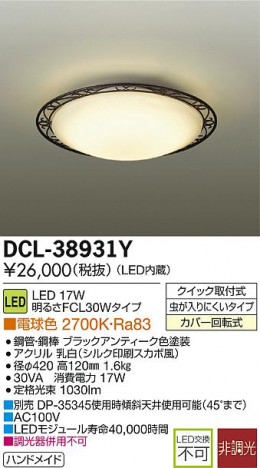 DAIKO LED����������� DCL-38931Y �ᥤ��̿�