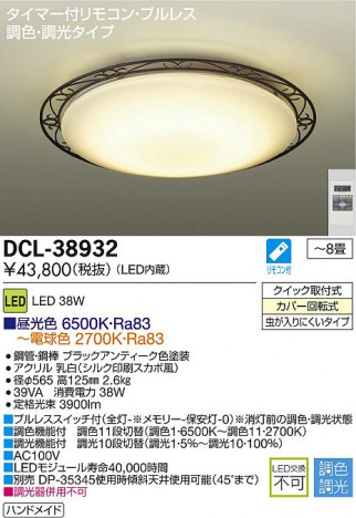 DAIKO LEDĴ��������� DCL-38932 �ᥤ��̿�