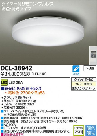 DAIKO LEDĴ��������� DCL-38942 �ᥤ��̿�