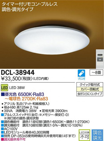 DAIKO LED����Ĵ��������� DCL-38944 �ᥤ��̿�