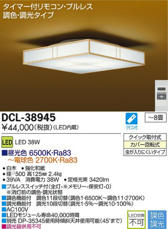DAIKO LED����Ĵ��������� DCL-38945 �ᥤ��̿�