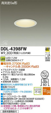 DAIKO LED������饤�� DDL-4398FW �ᥤ��̿�