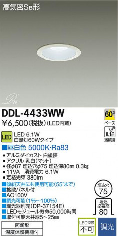 DAIKO LED������饤��(��������) DDL-4433WW �ᥤ��̿�