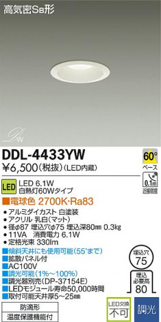 DAIKO LED������饤��(��������) DDL-4433YW �ᥤ��̿�