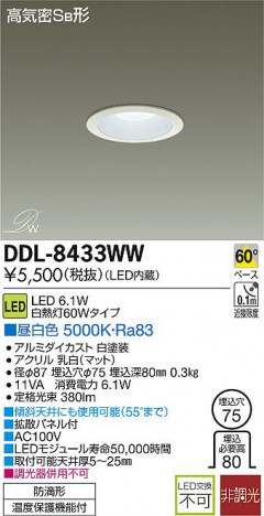 DAIKO LED������饤��(��������) DDL-8433WW �ᥤ��̿�