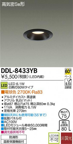 DAIKO LED������饤��(��������) DDL-8433YB �ᥤ��̿�