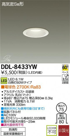DAIKO LED������饤��(��������) DDL-8433YW �ᥤ��̿�