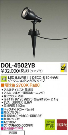 DAIKO LEDȥɥݥå DOL-4502YB ᥤ̿