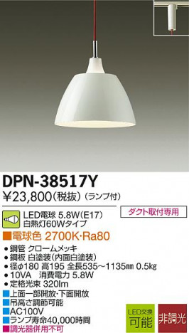DAIKO LED�����ڥ����� DPN-38517Y �ᥤ��̿�