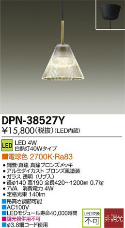 DAIKO LED�����ڥ����� DPN-38527Y �ᥤ��̿�