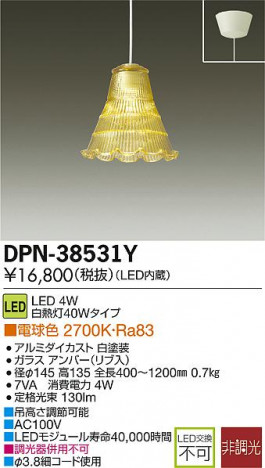 DAIKO LED�����ڥ����� DPN-38531Y �ᥤ��̿�