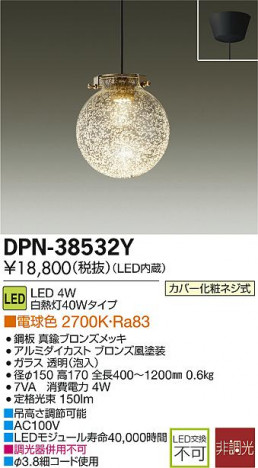 DAIKO LED�����ڥ����� DPN-38532Y �ᥤ��̿�