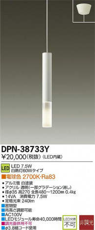DAIKO LEDڥ DPN-38733Y ᥤ̿