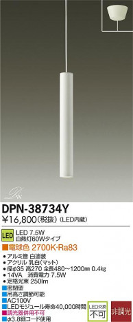 DAIKO LED�����ڥ����� DPN-38734Y �ᥤ��̿�