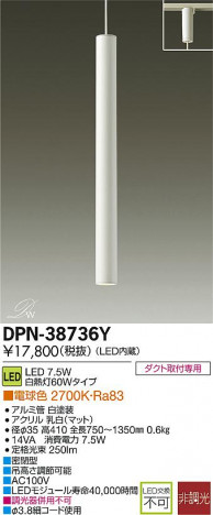 DAIKO LED�ڥ����� DPN-38736Y �ᥤ��̿�