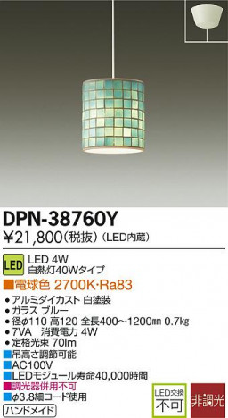 DAIKO LED�����ڥ����� DPN-38760Y �ᥤ��̿�