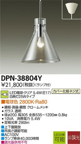 DAIKO LED�����ڥ����� DPN-38804Y �ᥤ��̿�