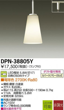 DAIKO LED�����ڥ����� DPN-38805Y �ᥤ��̿�