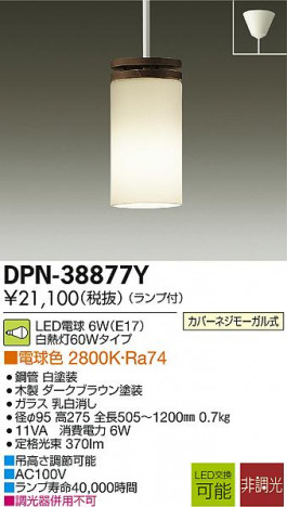 DAIKO LED�����ڥ����� DPN-38877Y �ᥤ��̿�