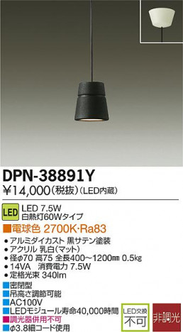 DAIKO LED�����ڥ����� DPN-38891Y �ᥤ��̿�