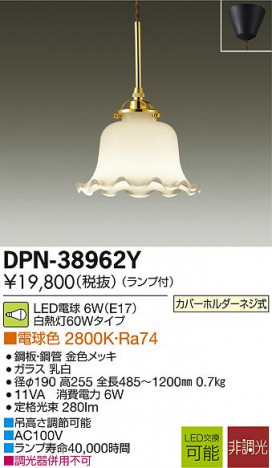 DAIKO LED�����ڥ����� DPN-38962Y �ᥤ��̿�