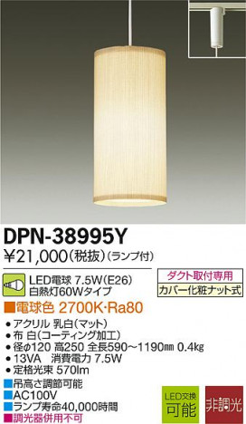 DAIKO LED�����ڥ����� DPN-38995Y �ᥤ��̿�