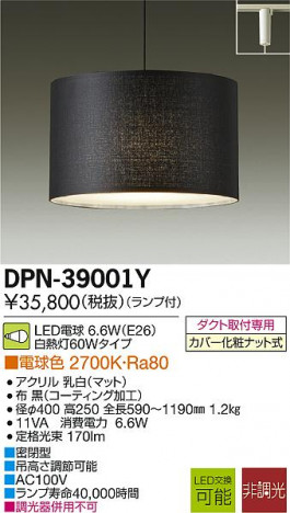 DAIKO LED�ڥ����� DPN-39001Y �ᥤ��̿�