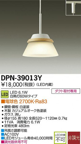 DAIKO LED�����ڥ����� DPN-39013Y �ᥤ��̿�