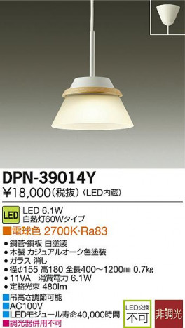 DAIKO LED�����ڥ����� DPN-39014Y �ᥤ��̿�