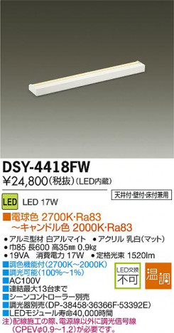 DAIKO LED���ܾ����Ѵ�� DSY-4418FW �ᥤ��̿�