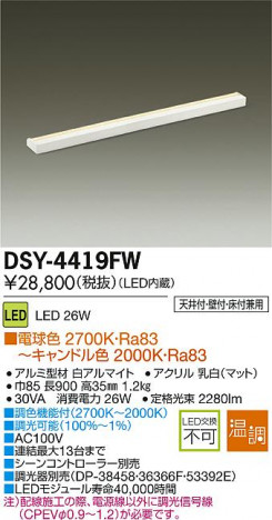 DAIKO LEDܾѴ DSY-4419FW ᥤ̿