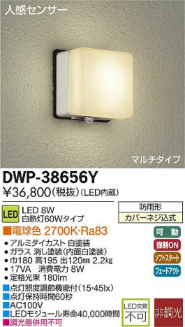 DAIKO �ʹ����󥵡���LED�����ȥɥ��饤�� DWP-38656Y �ᥤ��̿�