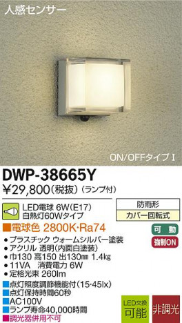 DAIKO ʹ󥵡LEDȥɥ饤 DWP-38665Y ᥤ̿