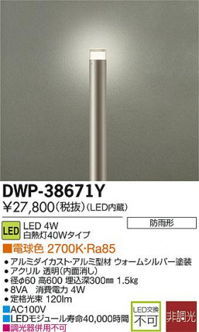 DAIKO LED�����ȥɥ������ݡ��� DWP-38671Y �ᥤ��̿�