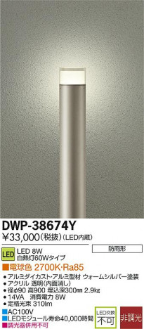 DAIKO LEDȥɥݡ DWP-38674Y ᥤ̿