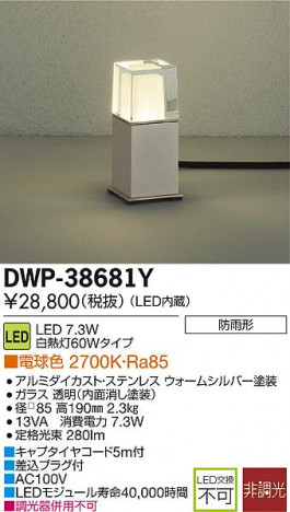 DAIKO LED�����ȥɥ����ץ������� DWP-38681Y �ᥤ��̿�