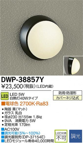 DAIKO LED�Ἴ�� DWP-38857Y �ᥤ��̿�