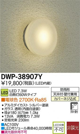 DAIKO LED�����ȥɥ��饤�� DWP-38907Y �ᥤ��̿�