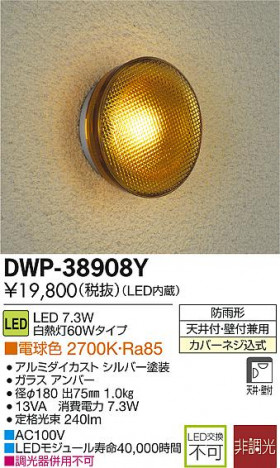 DAIKO LED�����ȥɥ��饤�� DWP-38908Y �ᥤ��̿�