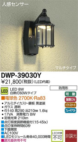 DAIKO �ʹ����󥵡���LED�����ȥɥ��饤�� DWP-39030Y �ᥤ��̿�