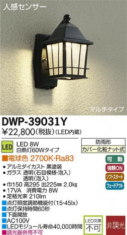 DAIKO �ʹ����󥵡���LED�����ȥɥ��饤�� DWP-39031Y �ᥤ��̿�