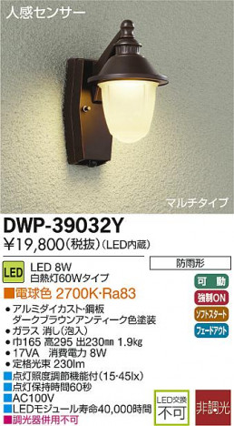 DAIKO �ʹ����󥵡���LED�����ȥɥ��饤�� DWP-39032Y �ᥤ��̿�