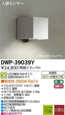 DAIKO �ʹ����󥵡���LED�����ȥɥ��饤�� DWP-39039Y �ᥤ��̿�