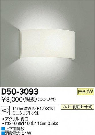 DAIKO ����ŵ� �֥饱�å� D50-3093 �ᥤ��̿�