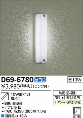 DAIKO ����ŵ� �����ȥɥ��饤�� D69-6780 �ᥤ��̿�