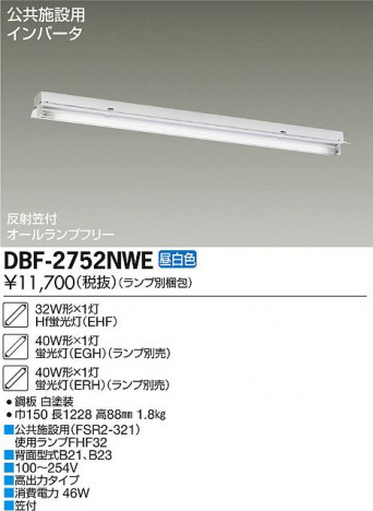 DAIKO ŵ Hfľ/Űե꡼ ١饤 DBF-2752NWE ᥤ̿