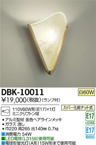 DAIKO ����ŵ� �֥饱�å� DBK-10011 �ᥤ��̿�