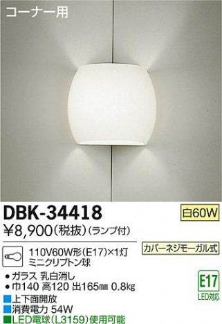 DAIKO ����ŵ� �֥饱�å� DBK-34418 �ᥤ��̿�